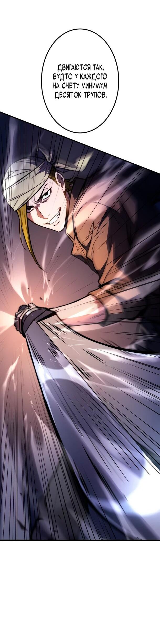 Read Регрессия Темного Мечника RU Manga Online