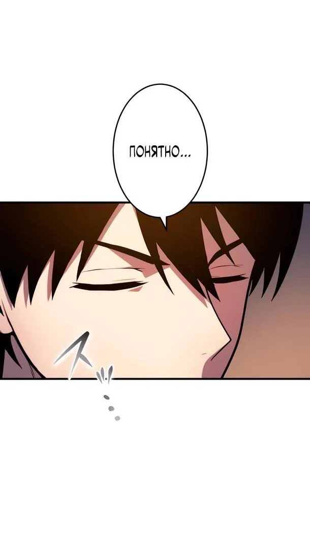Read Регрессия Темного Мечника RU Manga Online