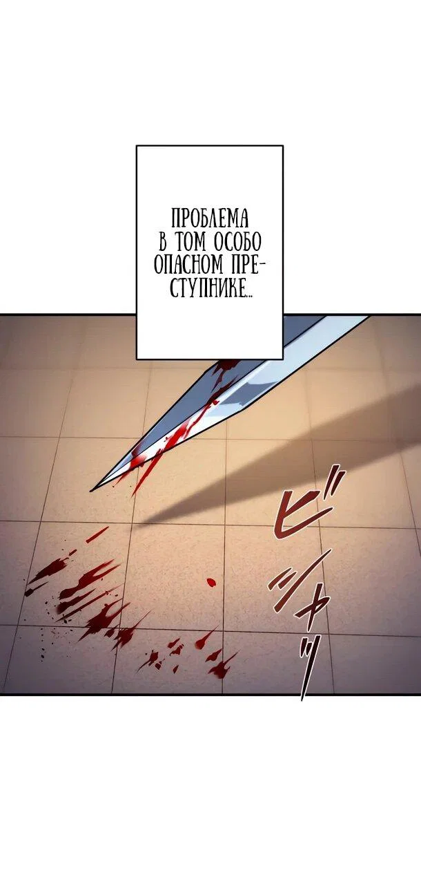 Read Регрессия Темного Мечника RU Manga Online