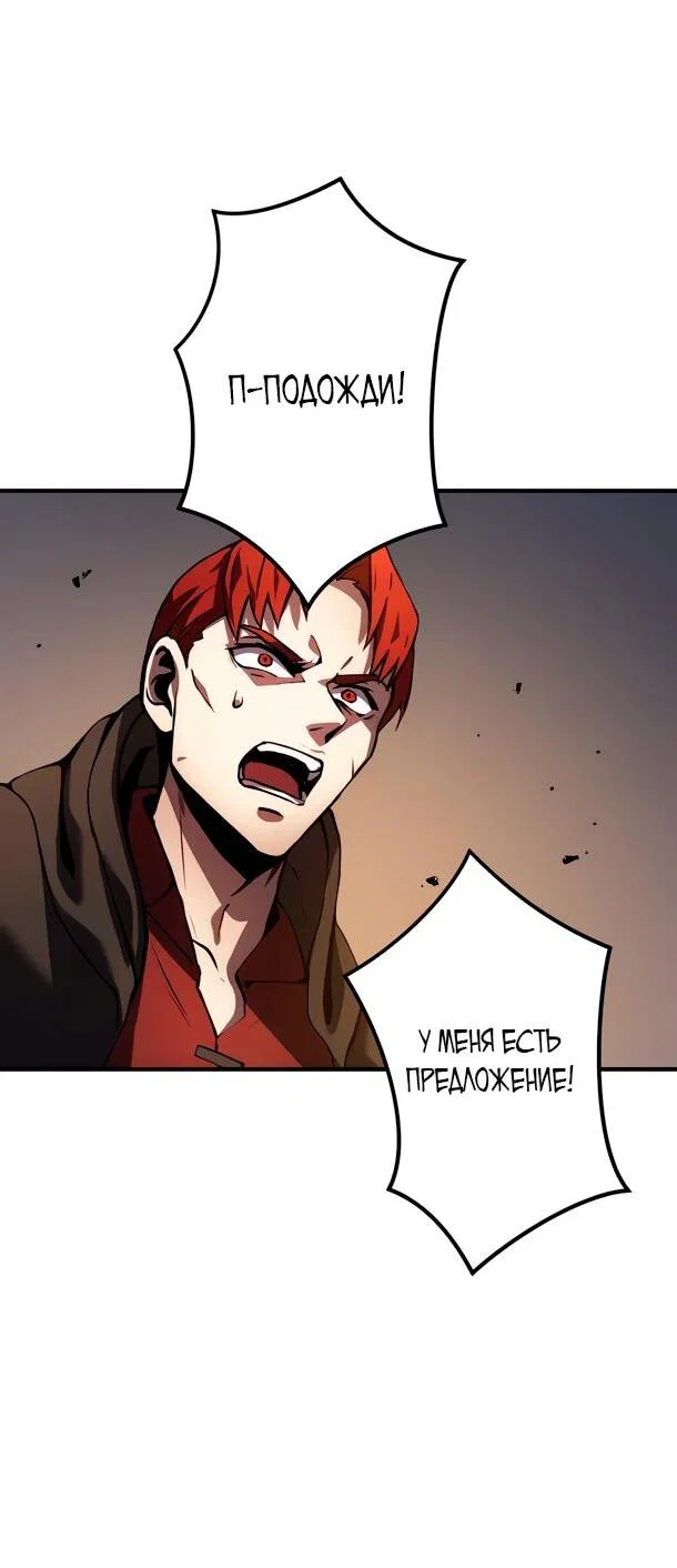 Read Регрессия Темного Мечника RU Manga Online