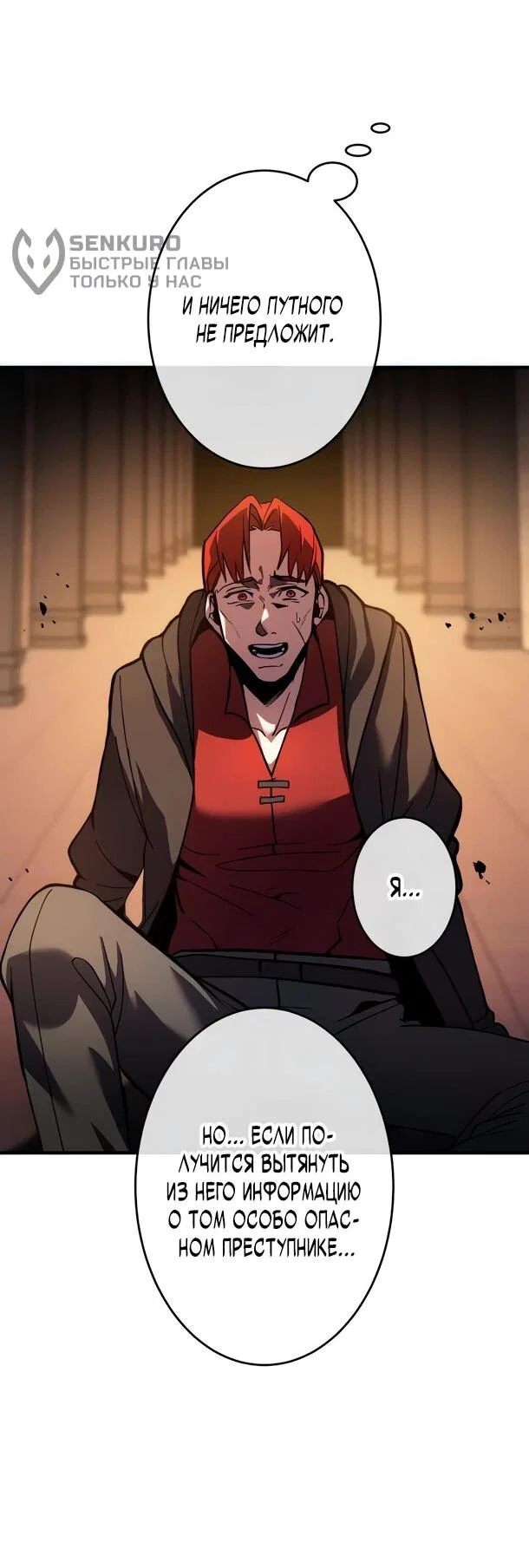 Read Регрессия Темного Мечника RU Manga Online