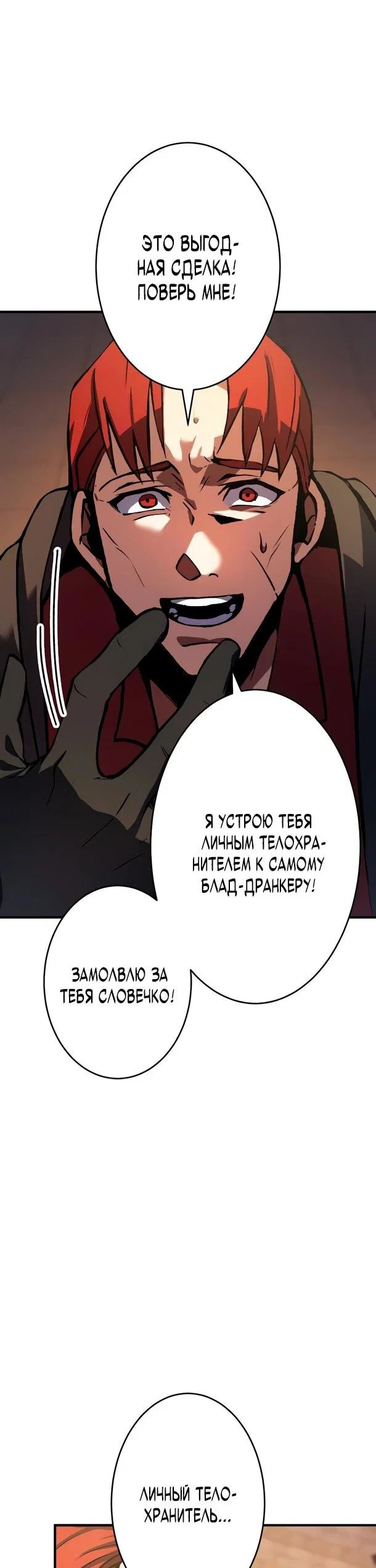 Read Регрессия Темного Мечника RU Manga Online