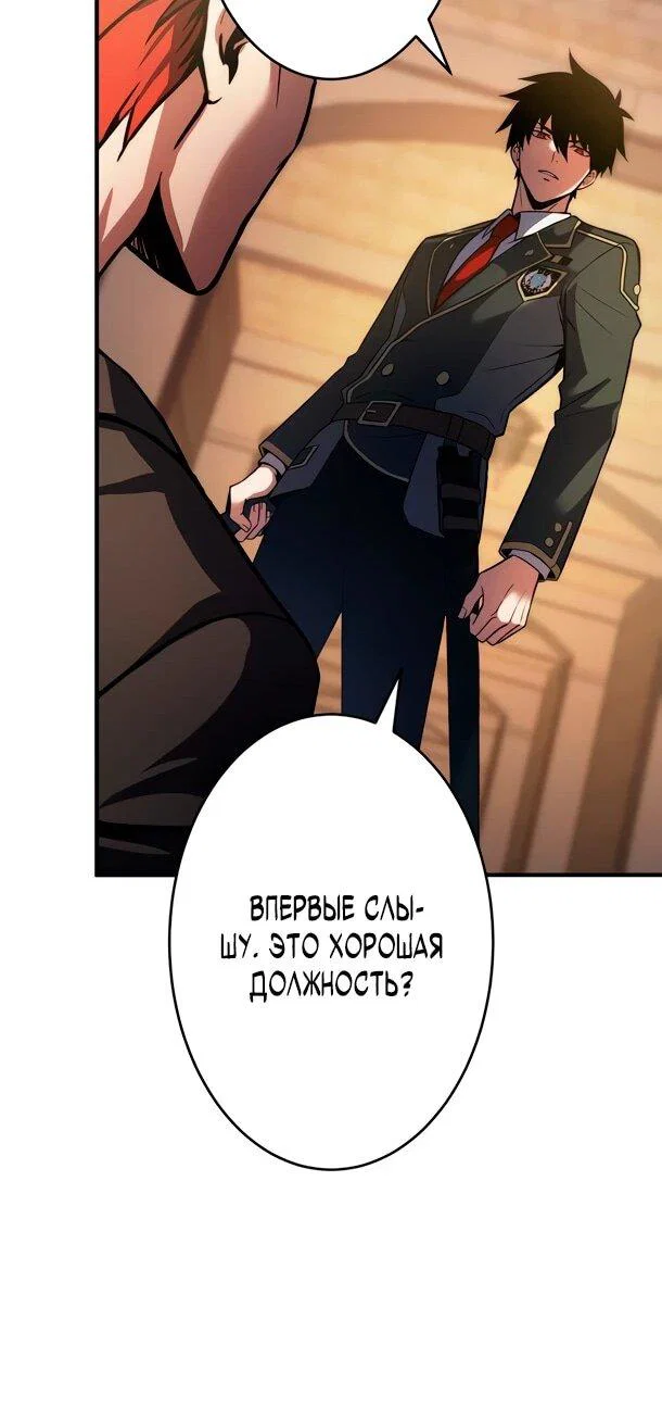 Read Регрессия Темного Мечника RU Manga Online