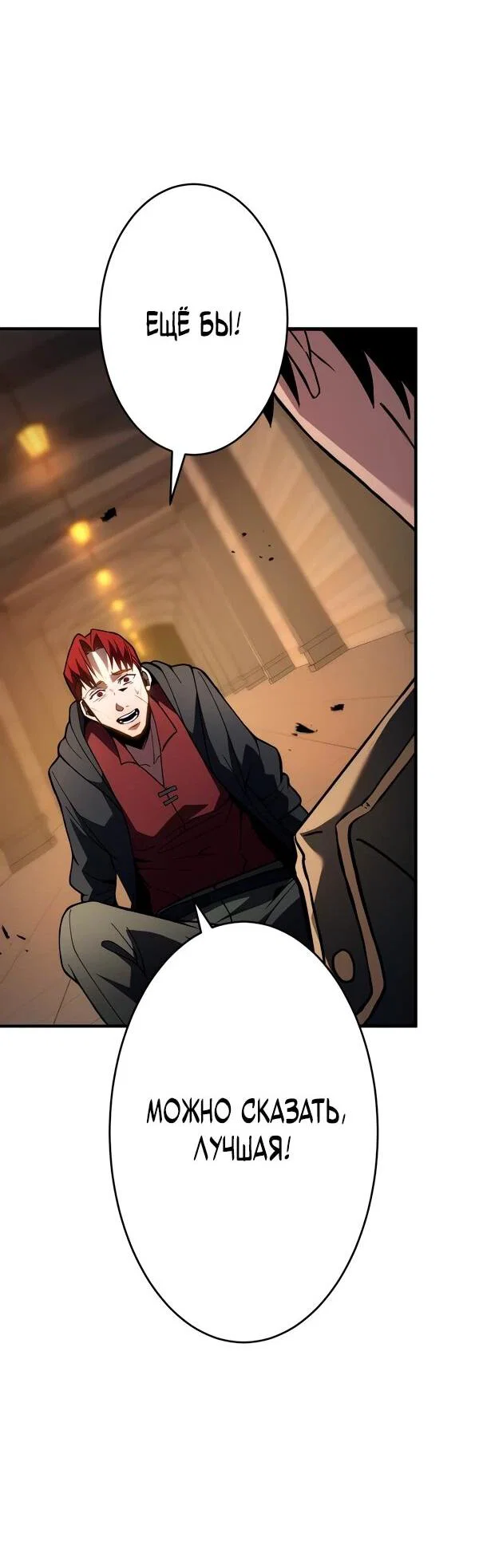 Read Регрессия Темного Мечника RU Manga Online