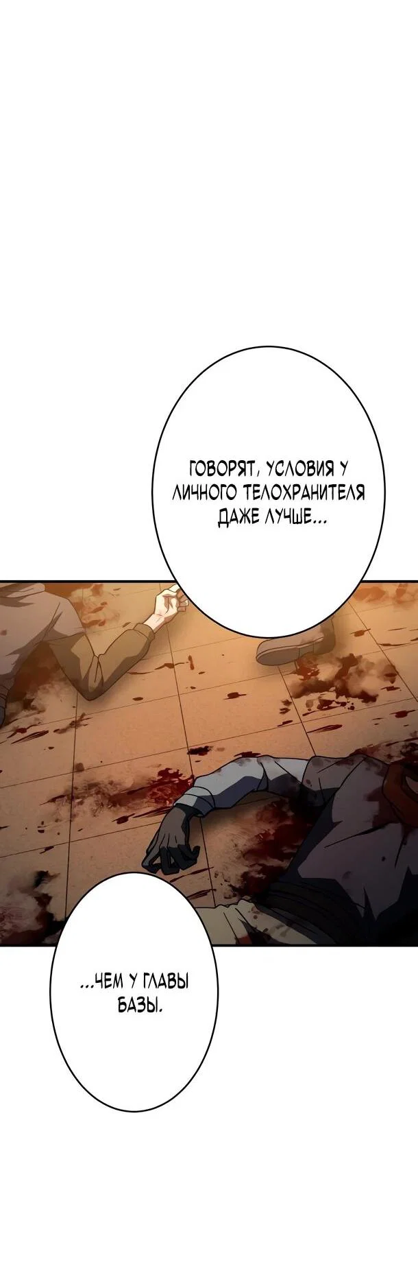 Read Регрессия Темного Мечника RU Manga Online
