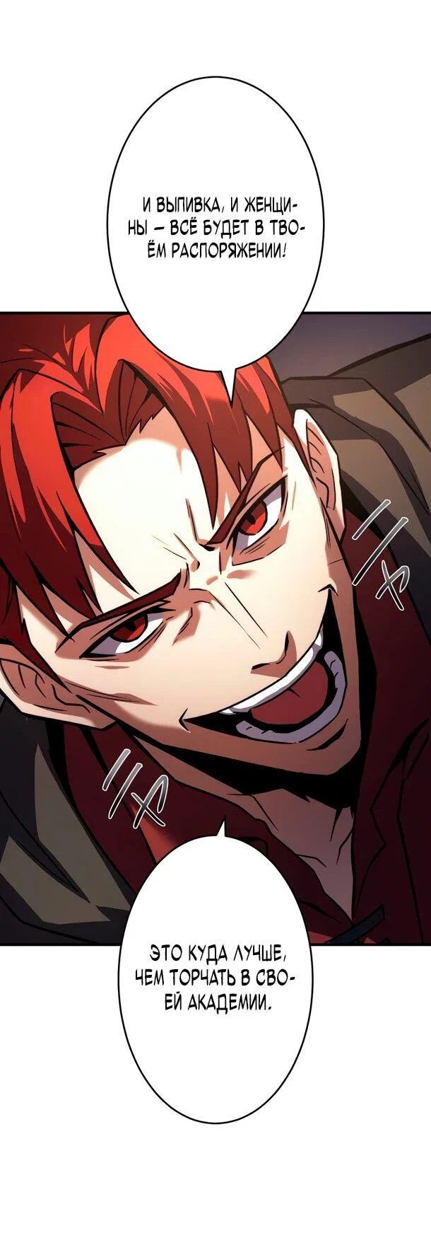 Read Регрессия Темного Мечника RU Manga Online