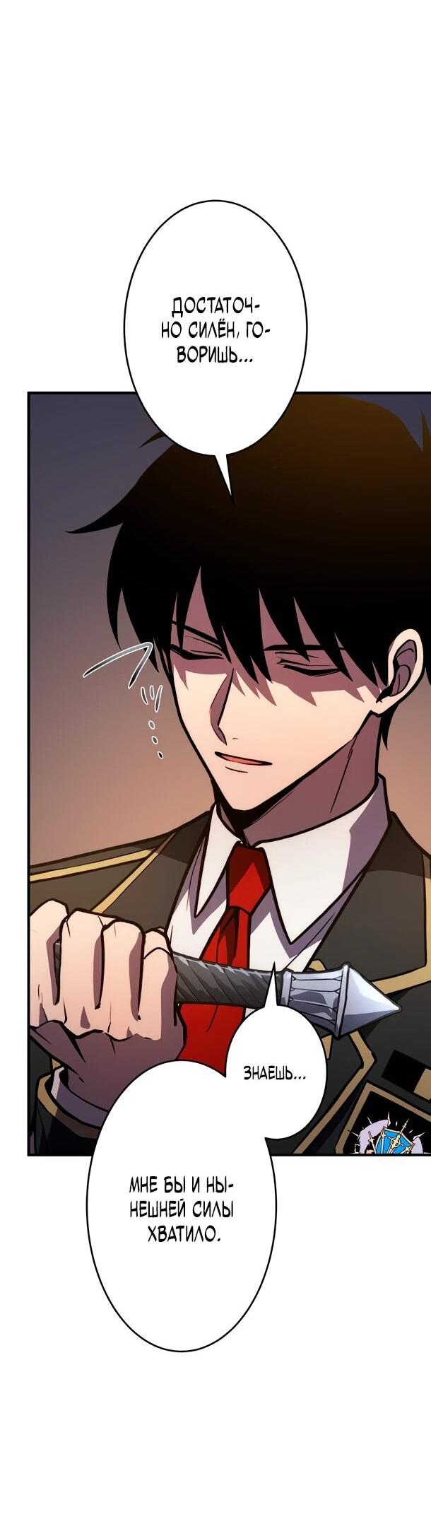 Read Регрессия Темного Мечника RU Manga Online