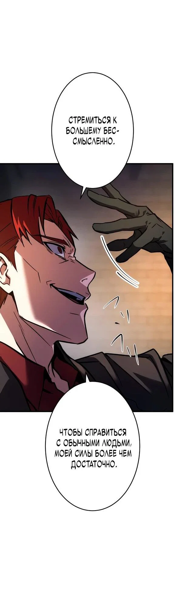 Read Регрессия Темного Мечника RU Manga Online