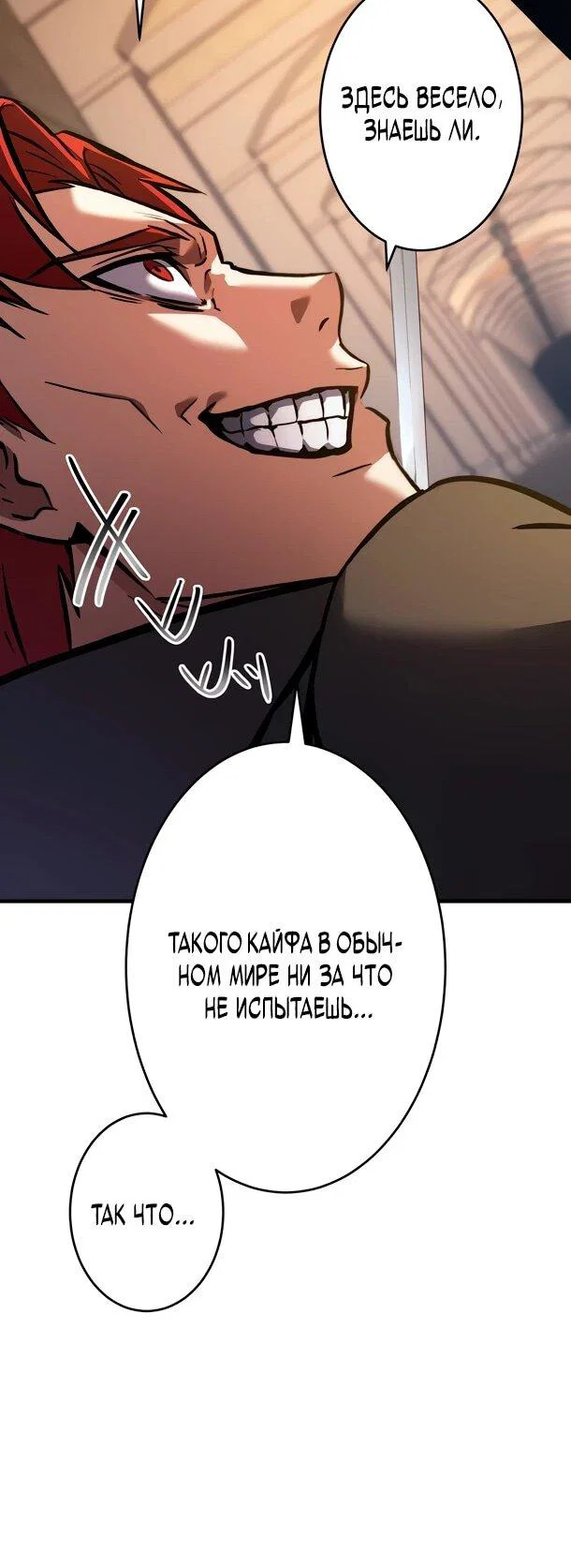 Read Регрессия Темного Мечника RU Manga Online