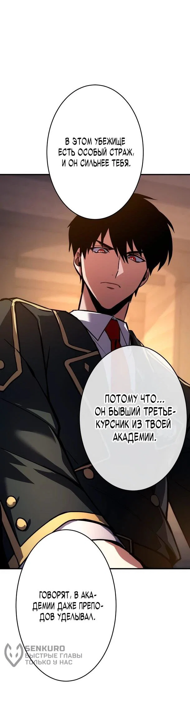 Read Регрессия Темного Мечника RU Manga Online
