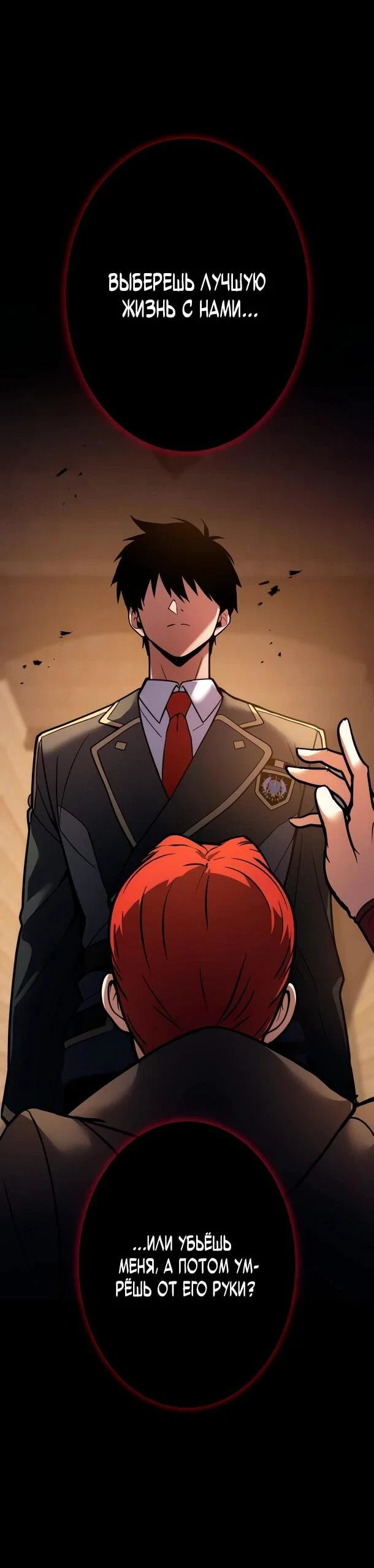 Read Регрессия Темного Мечника RU Manga Online