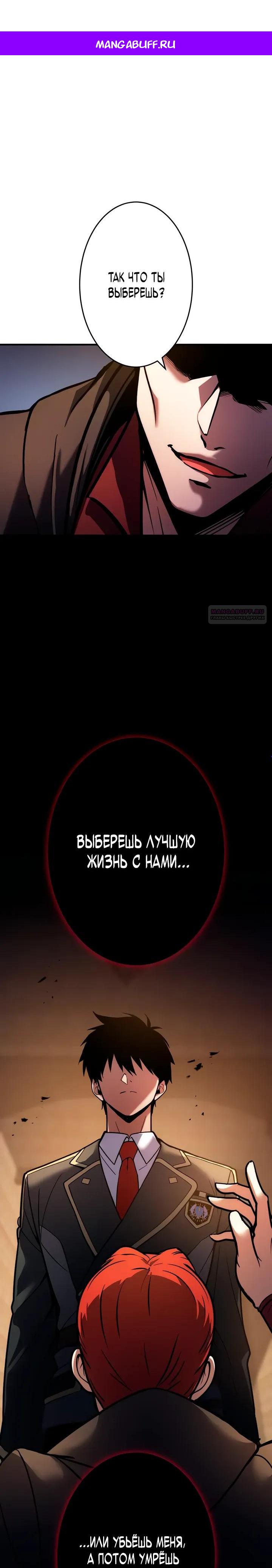 Read Регрессия Темного Мечника RU Manga Online