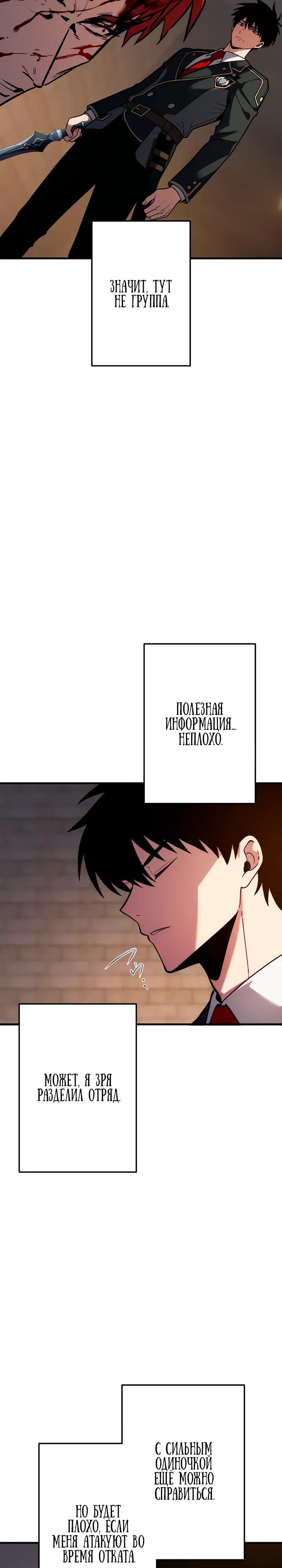 Read Регрессия Темного Мечника RU Manga Online