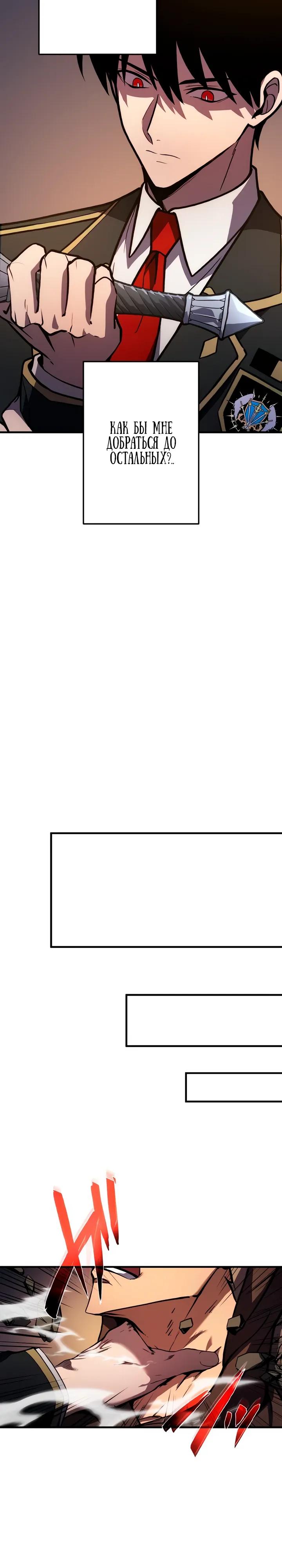 Read Регрессия Темного Мечника RU Manga Online
