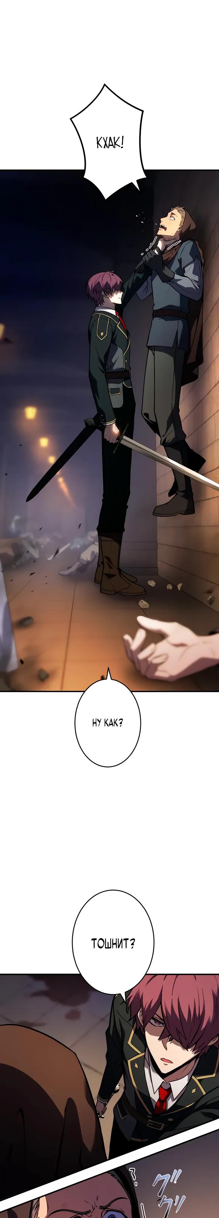 Read Регрессия Темного Мечника RU Manga Online