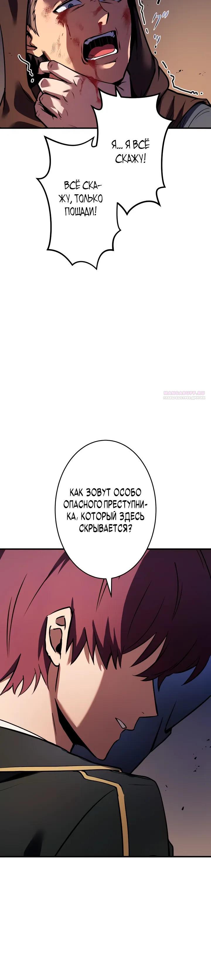Read Регрессия Темного Мечника RU Manga Online
