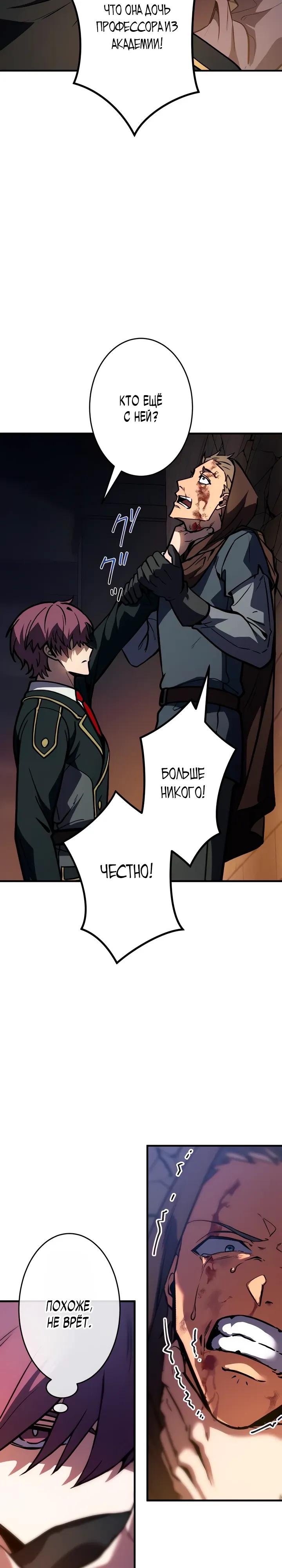 Read Регрессия Темного Мечника RU Manga Online