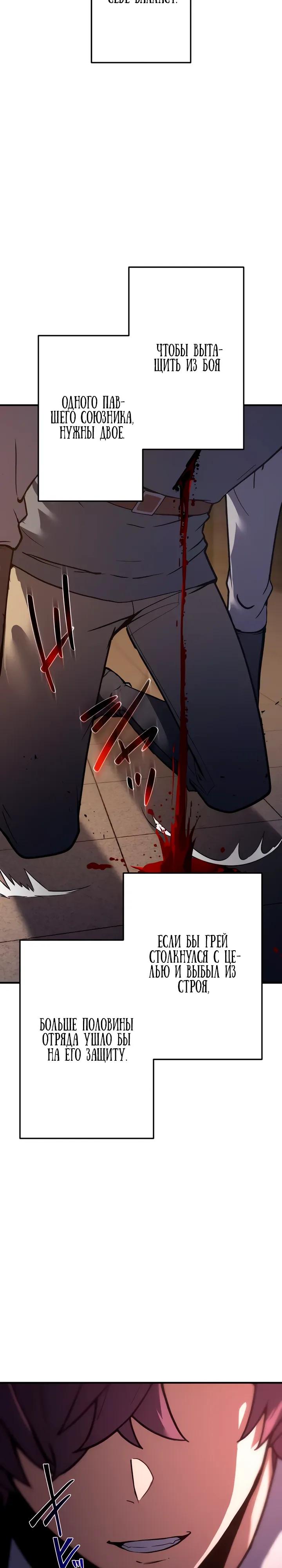 Read Регрессия Темного Мечника RU Manga Online