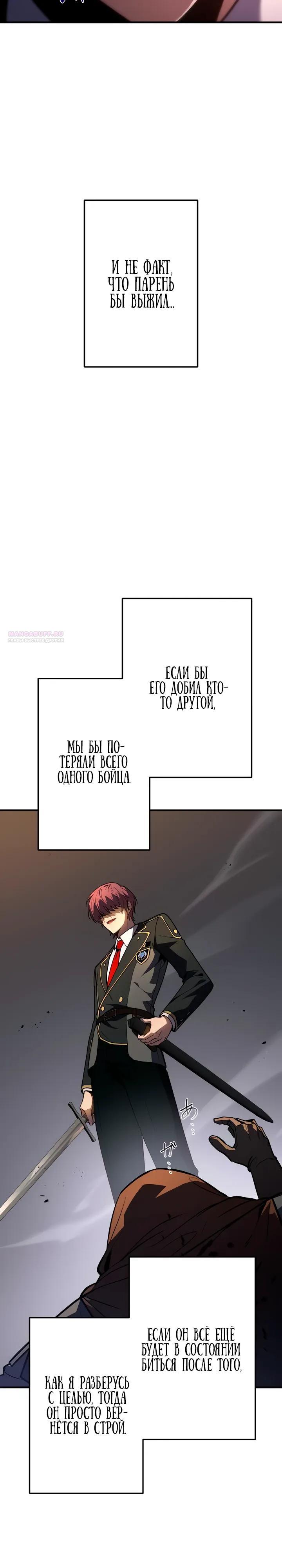 Read Регрессия Темного Мечника RU Manga Online