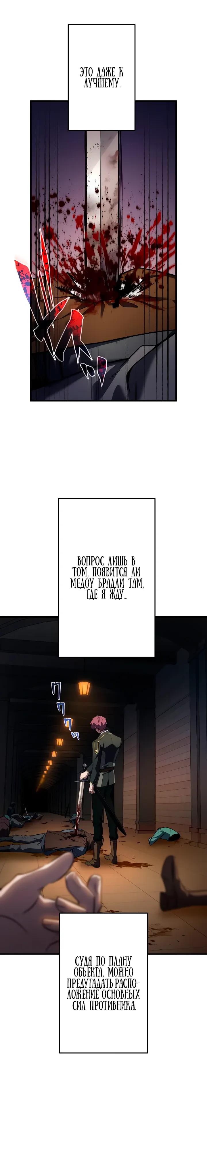 Read Регрессия Темного Мечника RU Manga Online
