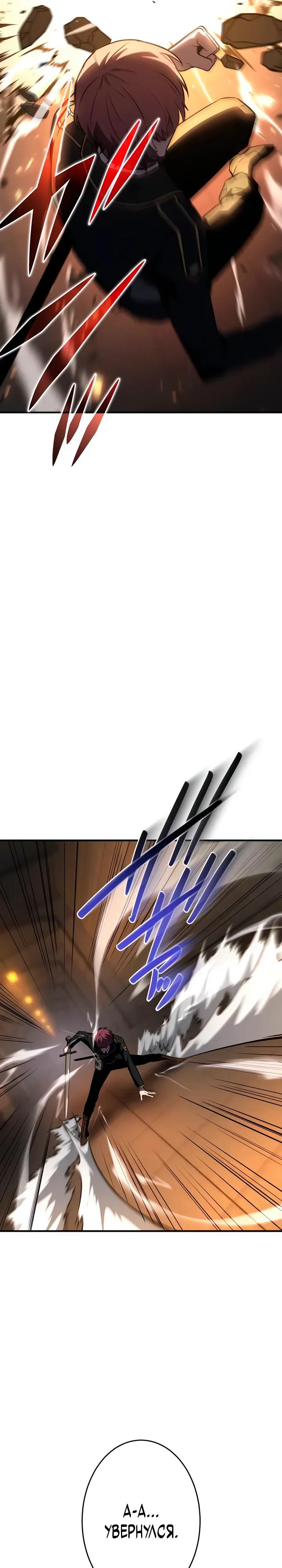 Read Регрессия Темного Мечника RU Manga Online