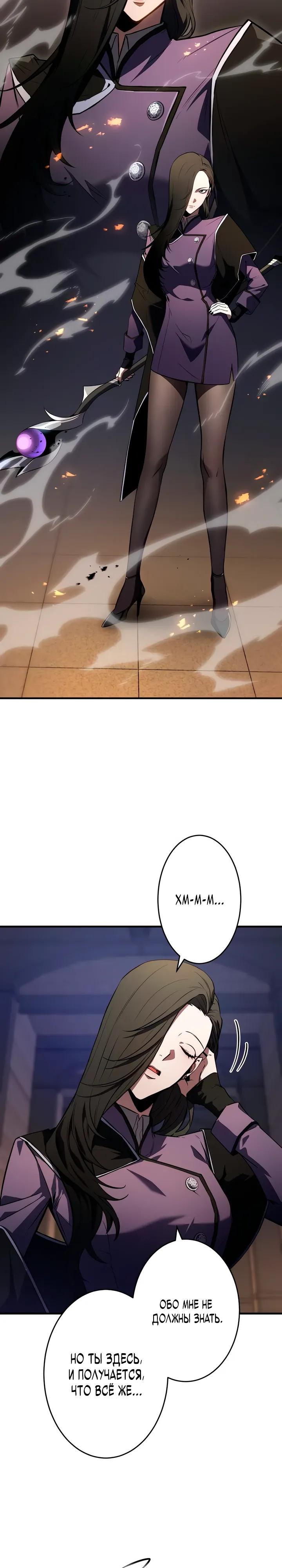 Read Регрессия Темного Мечника RU Manga Online