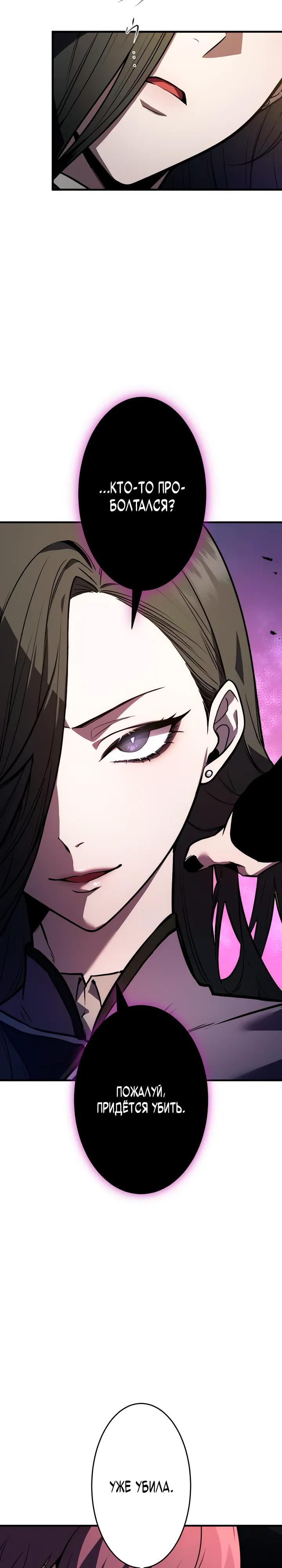 Read Регрессия Темного Мечника RU Manga Online