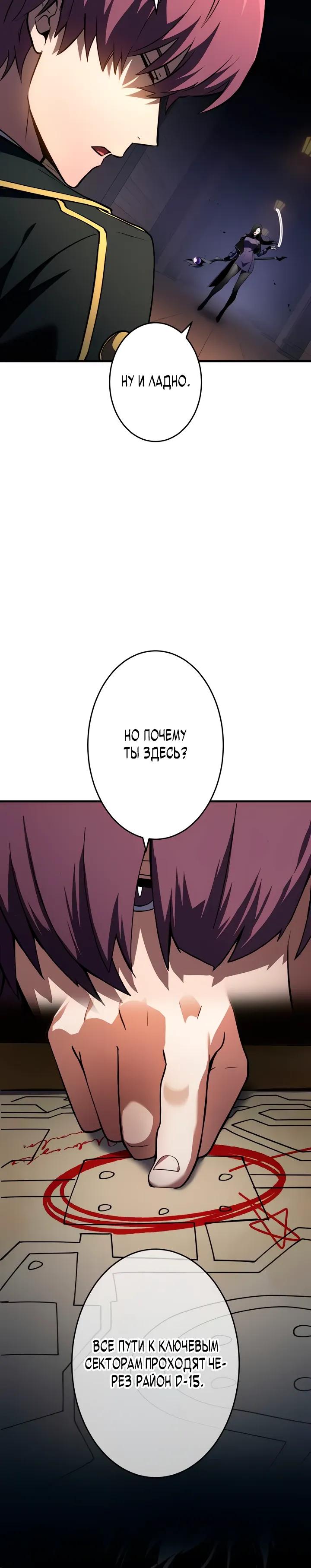 Read Регрессия Темного Мечника RU Manga Online