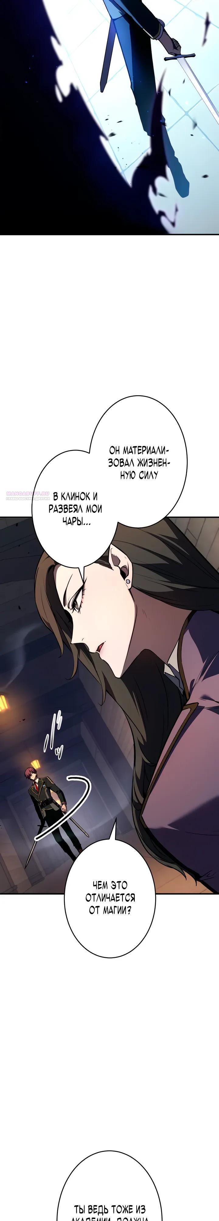 Read Регрессия Темного Мечника RU Manga Online