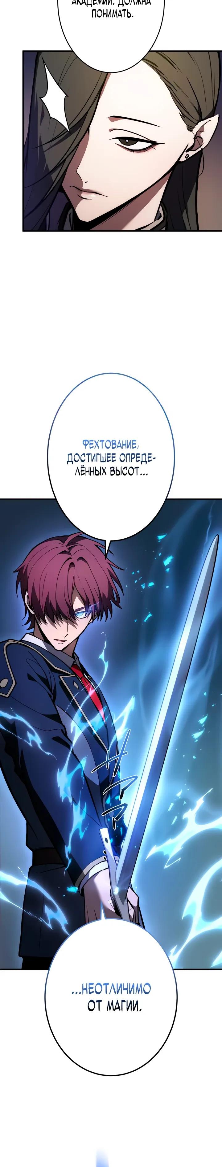 Read Регрессия Темного Мечника RU Manga Online