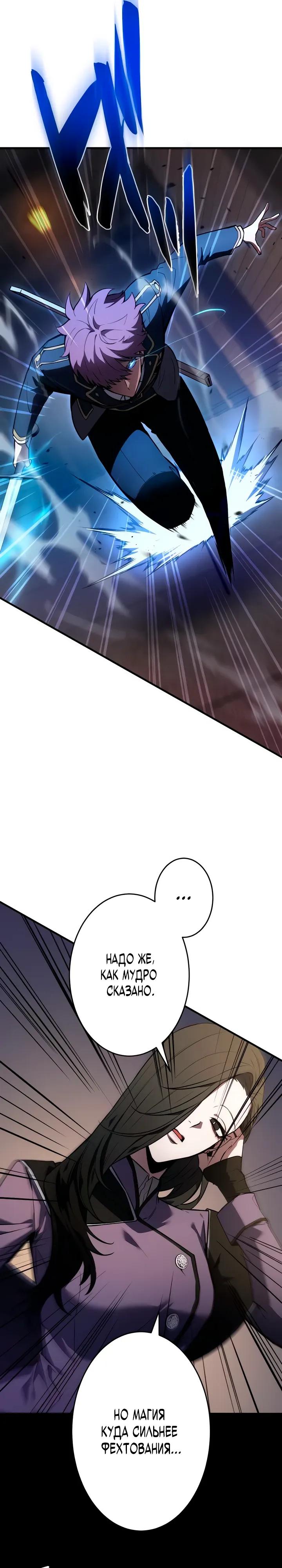 Read Регрессия Темного Мечника RU Manga Online