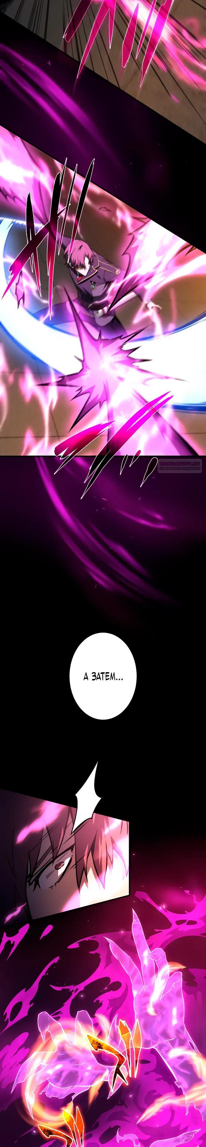 Read Регрессия Темного Мечника RU Manga Online
