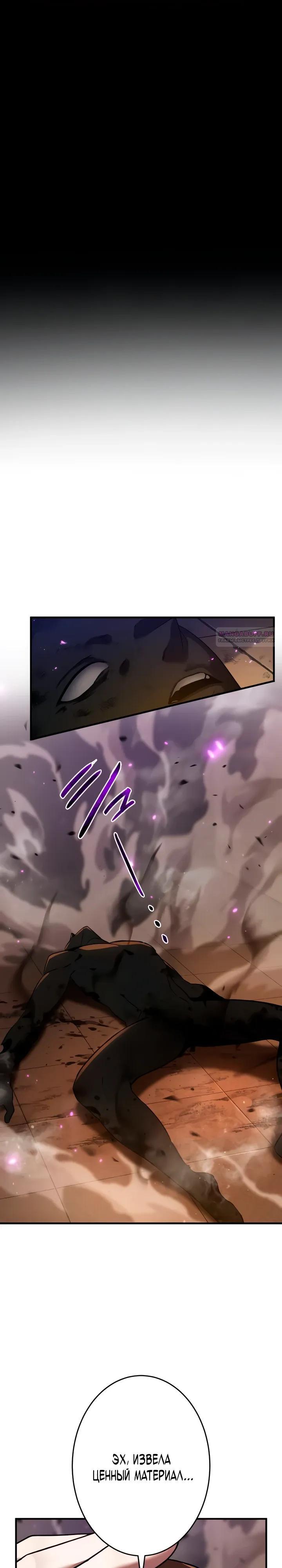 Read Регрессия Темного Мечника RU Manga Online