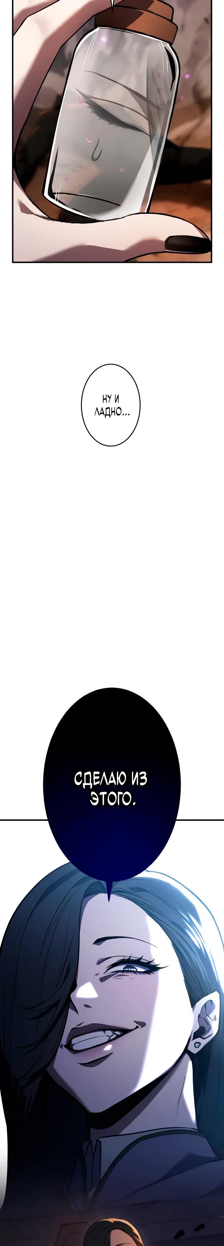 Read Регрессия Темного Мечника RU Manga Online