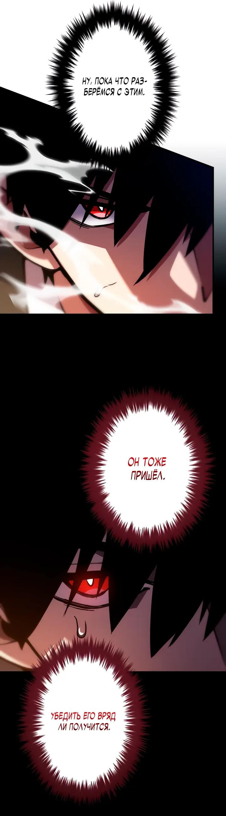 Read Регрессия Темного Мечника RU Manga Online