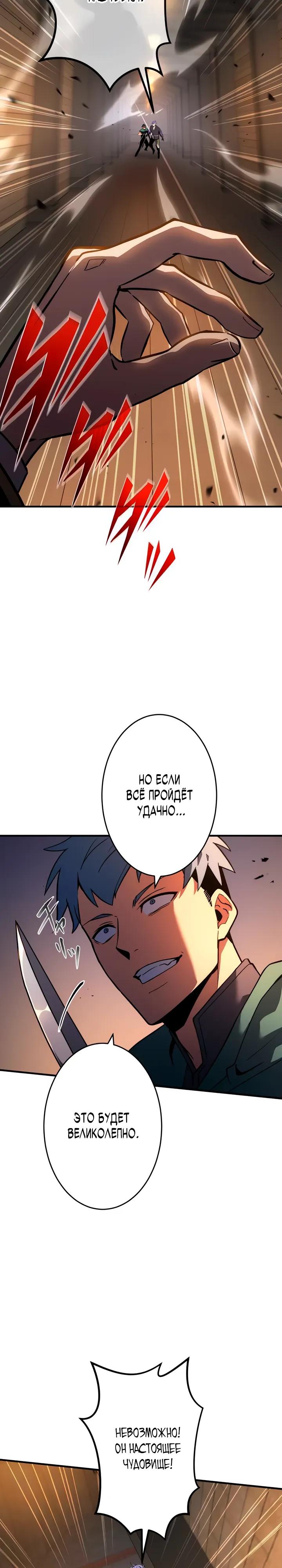 Read Регрессия Темного Мечника RU Manga Online