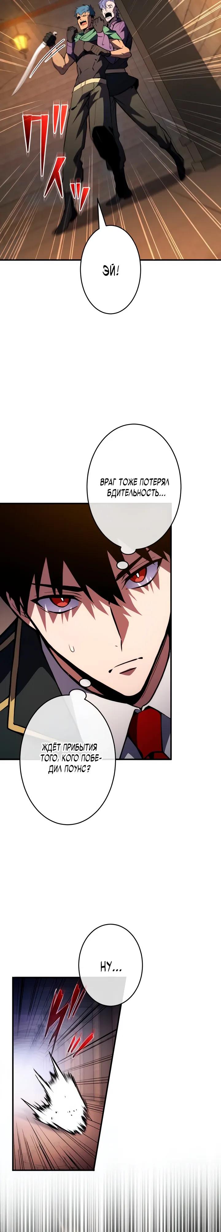 Read Регрессия Темного Мечника RU Manga Online