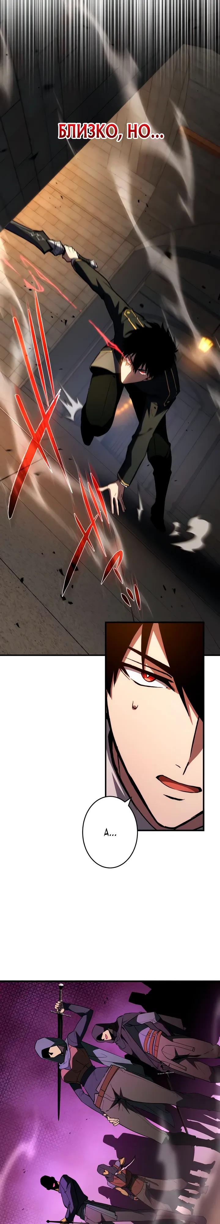 Read Регрессия Темного Мечника RU Manga Online