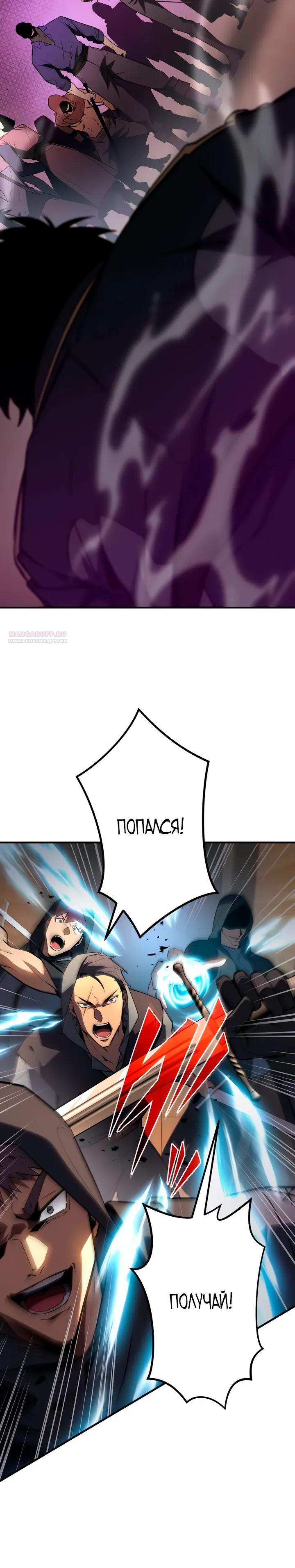 Read Регрессия Темного Мечника RU Manga Online