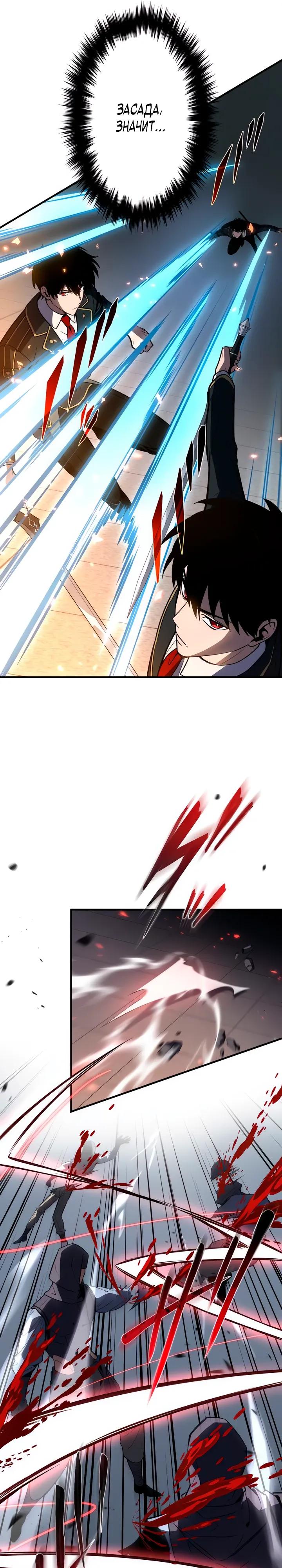 Read Регрессия Темного Мечника RU Manga Online