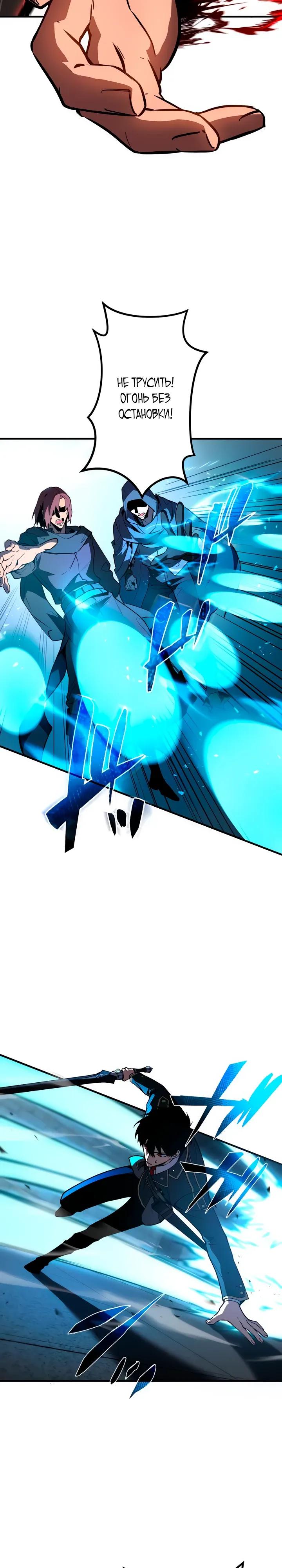 Read Регрессия Темного Мечника RU Manga Online
