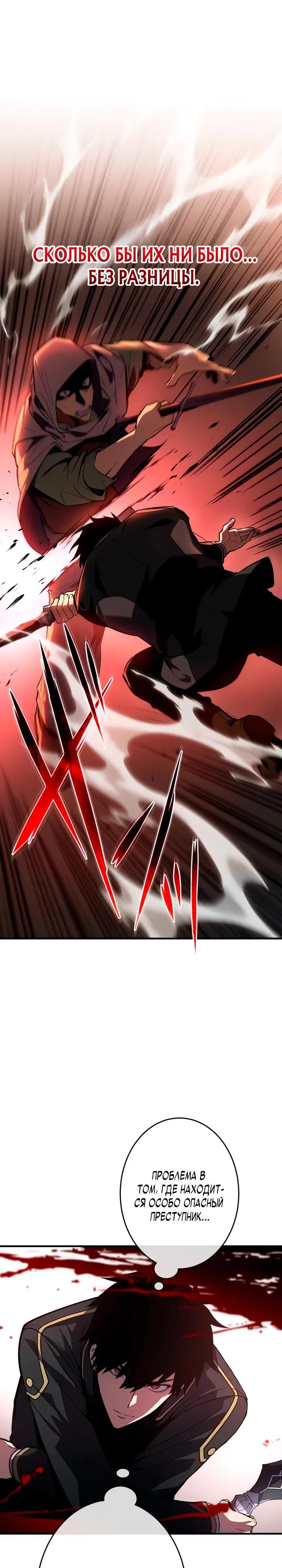 Read Регрессия Темного Мечника RU Manga Online