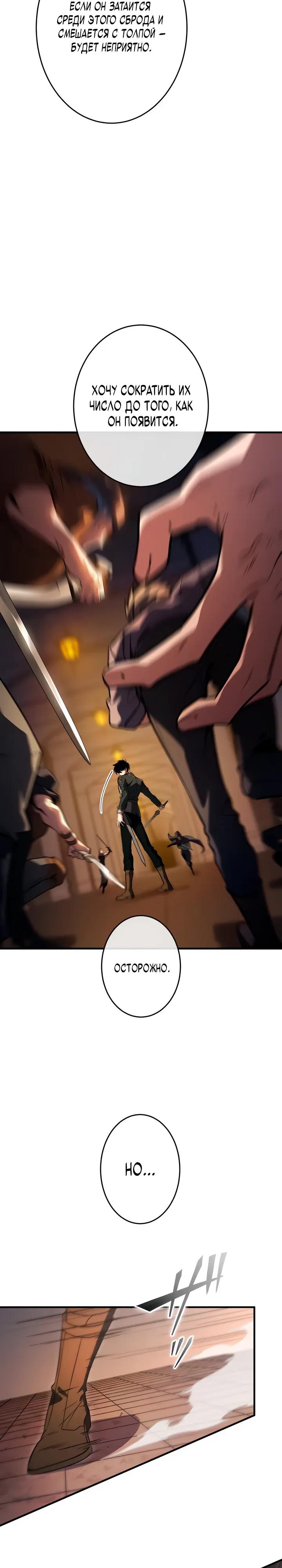 Read Регрессия Темного Мечника RU Manga Online