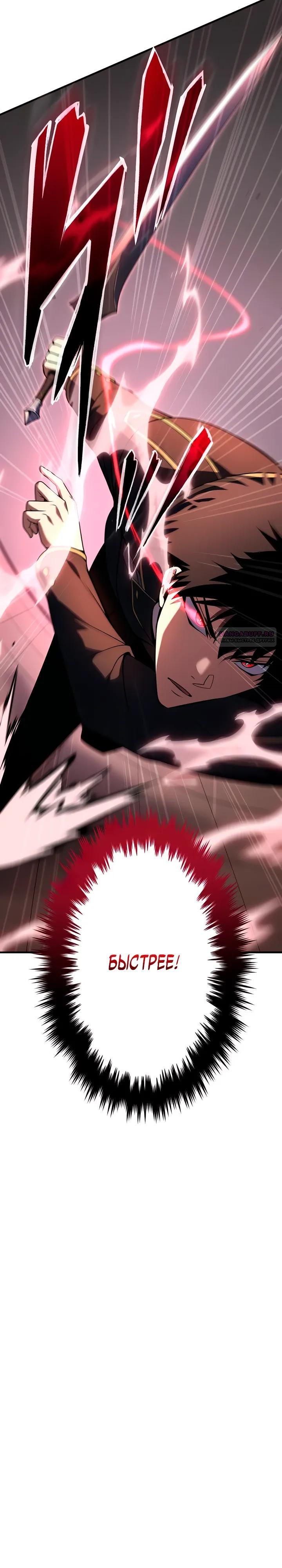 Read Регрессия Темного Мечника RU Manga Online