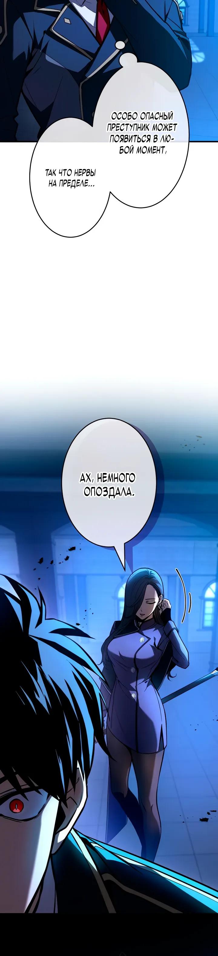 Read Регрессия Темного Мечника RU Manga Online