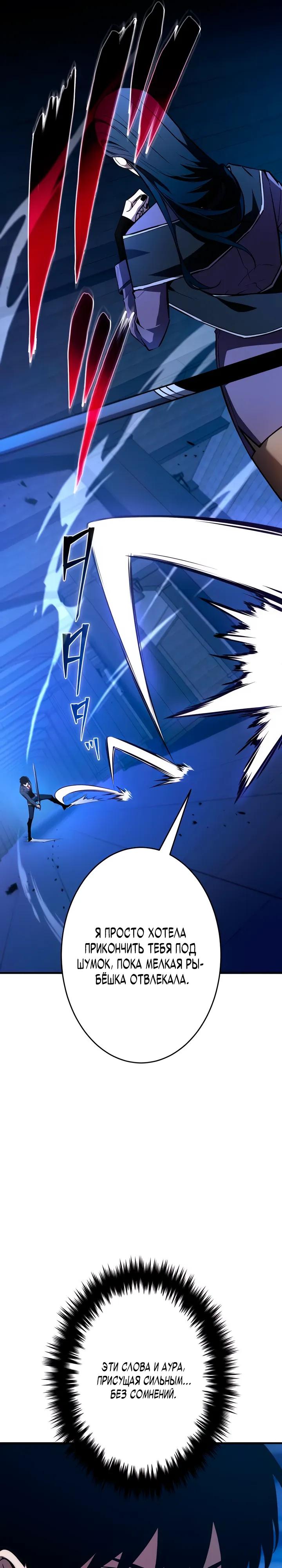 Read Регрессия Темного Мечника RU Manga Online