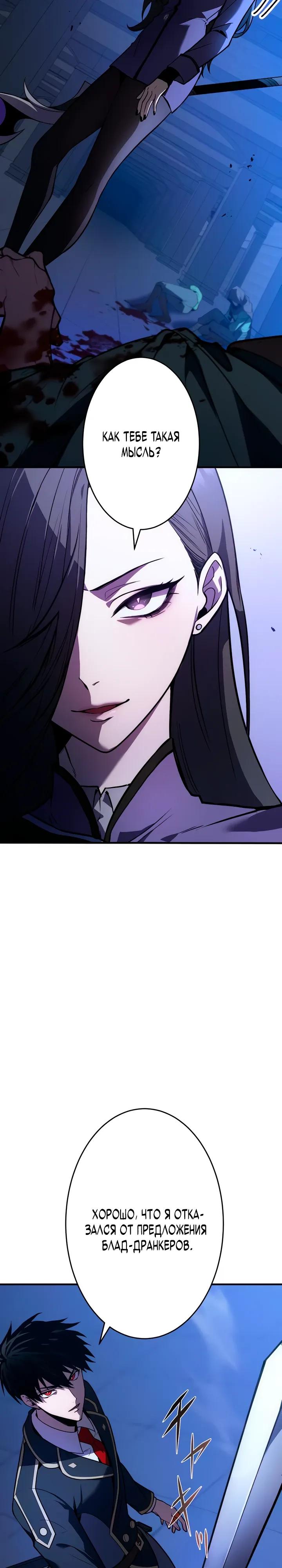 Read Регрессия Темного Мечника RU Manga Online