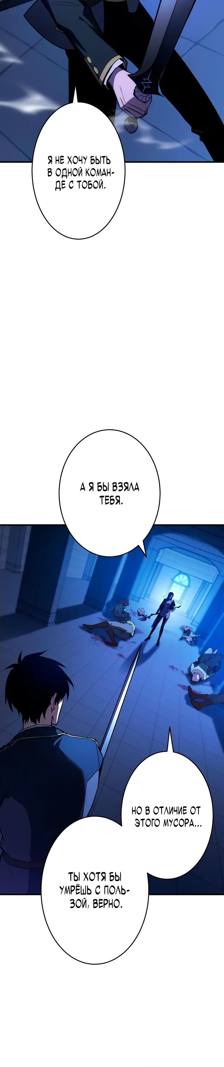 Read Регрессия Темного Мечника RU Manga Online