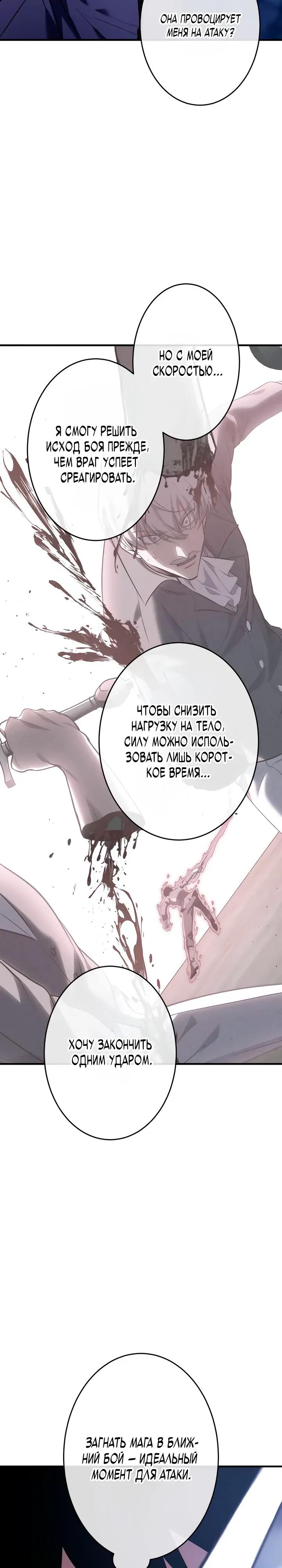 Read Регрессия Темного Мечника RU Manga Online