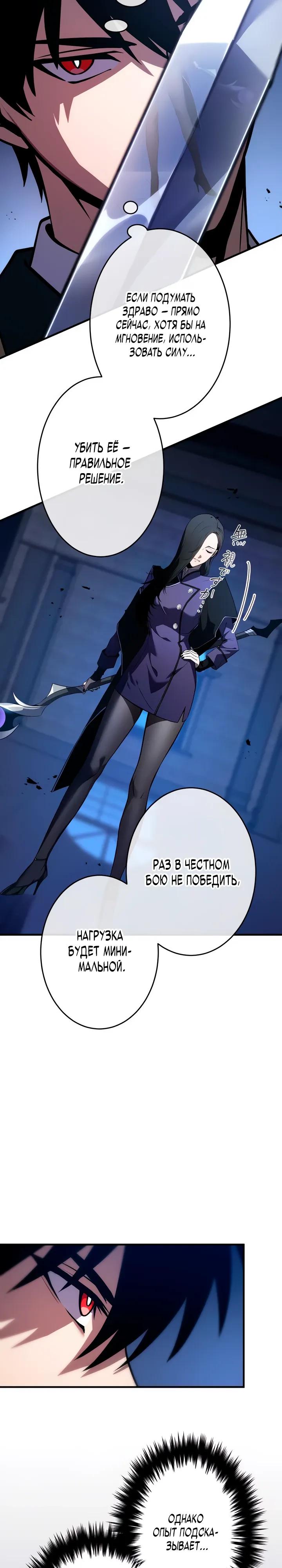 Read Регрессия Темного Мечника RU Manga Online